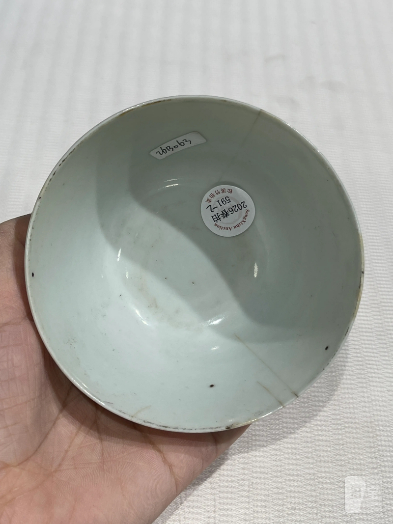 清晚期 浅绛彩碗、盘一组四件 - 图6